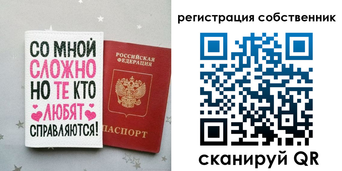 прописка для работы в Новом Уренгое