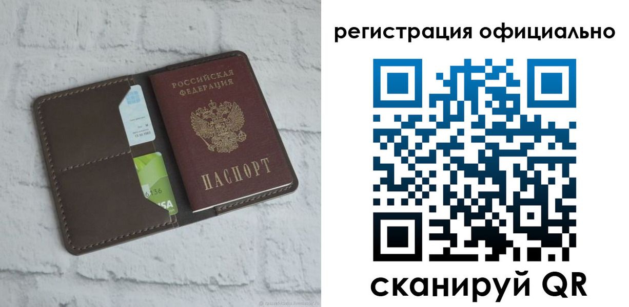 прописка для школы в Новом Уренгое