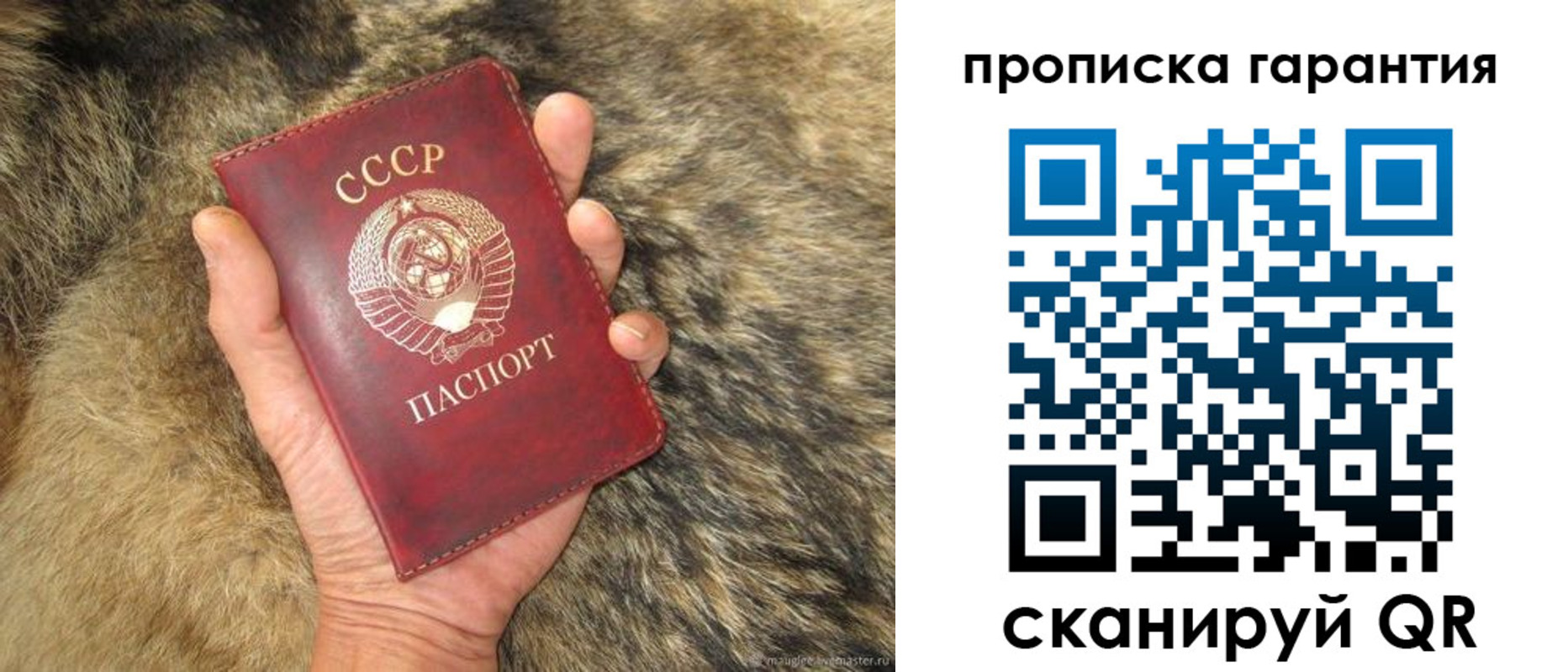 временная регистрация гарантия в Новом Уренгое