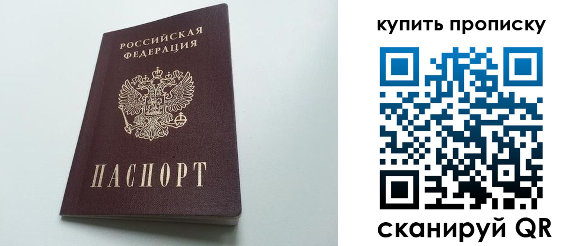 где прописаться в Новом Уренгое
